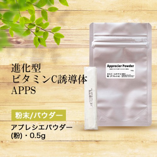 アプレシエ Apps 1 化粧水 50ml用作成キット 目に入ると炎症の恐れあり ビーエス コスメ Bsコスメ 公式 ショップ