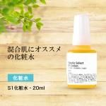 ץ륻쥯S1ѿ塦20ml(ι)