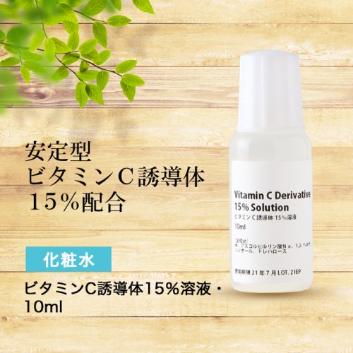 当店の記念日 ヒルコス VCWフェイス ビタミンC誘導体 100mL | www