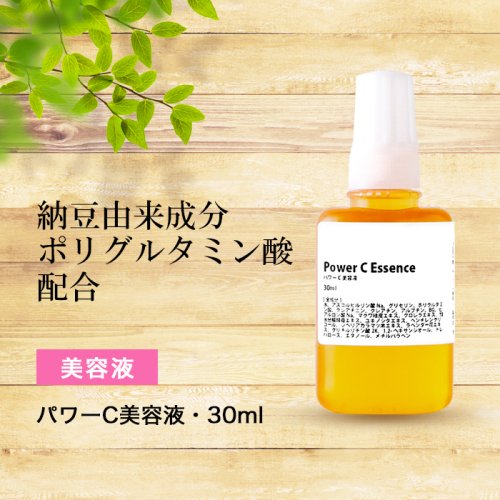 パワーc美容液 30ml ビーエス コスメ Bsコスメ 公式 ショップ