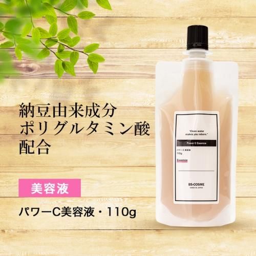 パワーc美容液 110ml 手作り化粧品工房 ビーエス コスメ