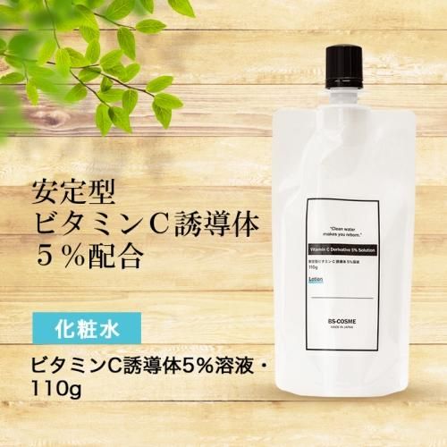 安定型ビタミンc誘導体5 ローション 110ml ビーエス コスメ Bsコスメ 公式 ショップ 安定型ビタミンc誘導体5 ローション 110ml ビーエス コスメ Bsコスメ 公式 ショップ