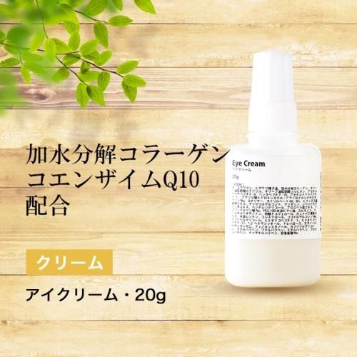 アイクリーム g ビーエス コスメ Bsコスメ 公式 ショップ アイクリーム g ビーエス コスメ Bsコスメ 公式 ショップ