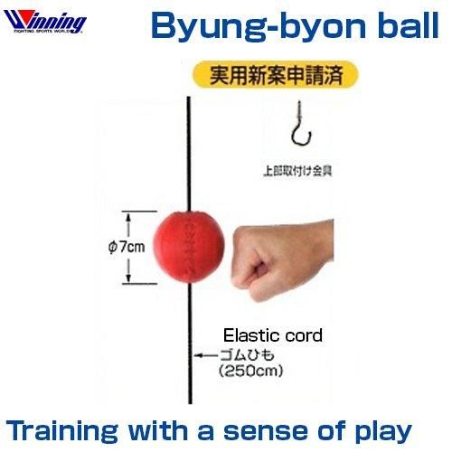 winning(ウィニング) SB-9000 ビョンビョンボール