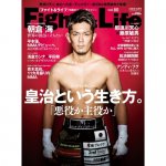 Fight&Life(ファイト&ライフ) Vol.80