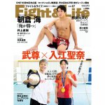 Fight&Life(ファイト&ライフ) Vol.87