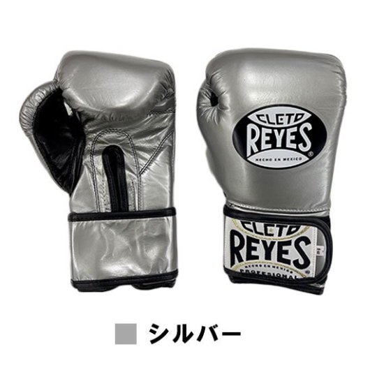 【REYES】レイジェス　トレーニンググローブ　8oz/10oz　テープ式 - フィットネスショップ通販サイト 格闘技&フィットネス
