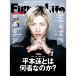 Fight&Life(ファイト&ライフ) Vol.95