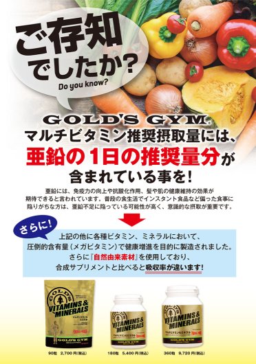 GOLD'S GYM(ゴールドジム) F2500 マルチビタミン&ミネラル 180粒