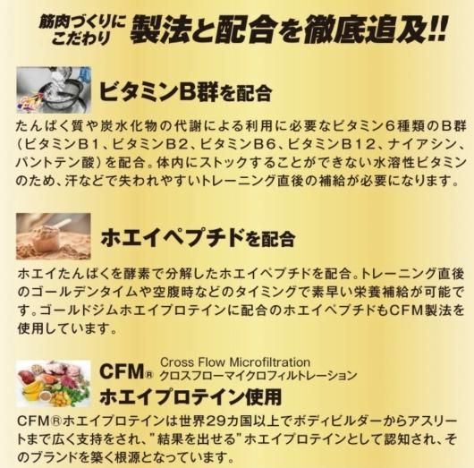 GOLD'S GYM (ゴールドジム) CFMホエイプロテイン+ホエイペプチド&ビタミンB群 リッチミルク 900g