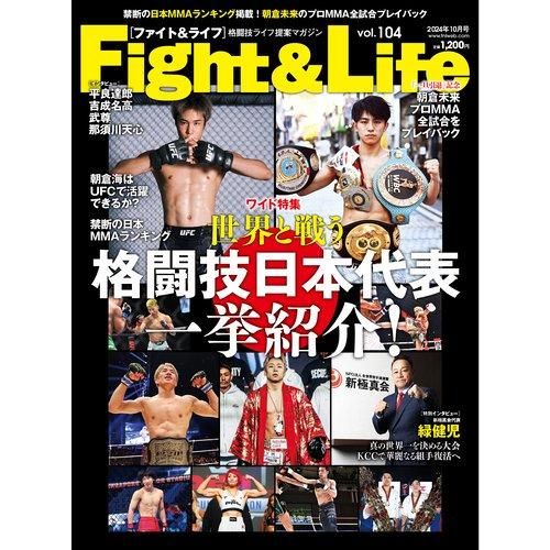 【永久保存版】Fight&Life 2022年4月号　那須川天心　武尊 Full Fight | 那須川天心 vs. 武尊 / Tenshin Nasukawa vs