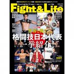 Fight&Life(ե&饤) Vol.104