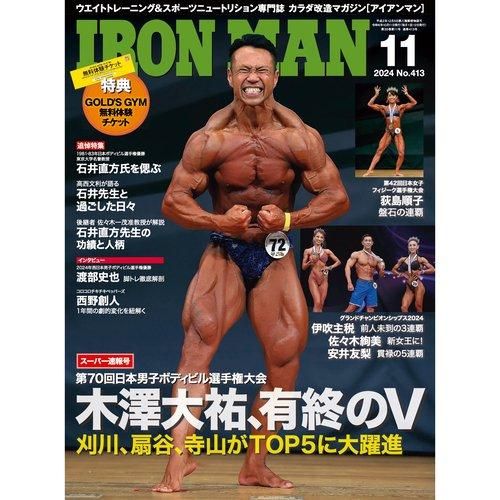 IRONMAN アイアンマン　2012年 12冊　付録なし IRONMAN アイアンマン 2012年 12冊 付録なし IRONMAN アイアン