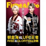 Fight&Life(ե&饤) Vol.105