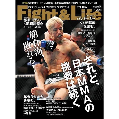 Fight＆Life（ファイト＆ライフ） vol.84 (発売日2021年04月23日