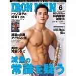IRONMANʥޥ2025ǯ 6