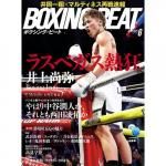 BOXING BEATʥܥ󥰡ӡȡ2025ǯ6