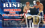 <img class='new_mark_img1' src='https://img.shop-pro.jp/img/new/icons14.gif' style='border:none;display:inline;margin:0px;padding:0px;width:auto;' />RISEեRISEȥޥåͥ
