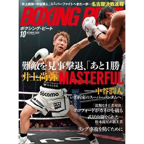 BW-92　バトルワールドプロボクシング10 BW-92バトルワールドプロボクシング10