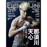 Fight&Life(ե&饤) Vol.111