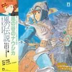 【34】風の谷のナウシカ　シンフォニー編レコードの付録　公開プレビューフィルム 久石譲 / 風の谷のナウシカ シンフォニー編 風の伝説 (LP)