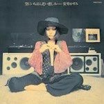 安井かずみ – 空にいちばん近い悲しみ – Vinyl (Gatefold, LP
