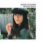 具島直子 / MYSTIC SPICE (LP)