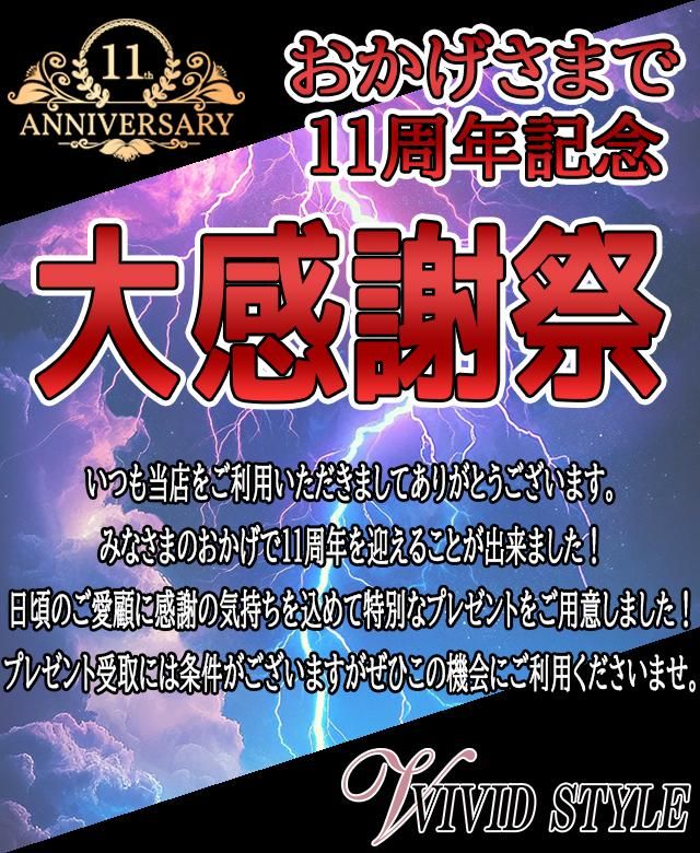 ޤ11ǯ紶պ-ΥǥSEXY硼ĥåȥץ쥼-