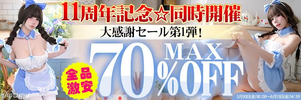 11ǯǰSALE