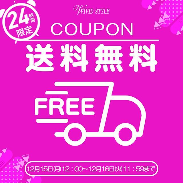24時間限定\送料無料/クーポンプレゼント!