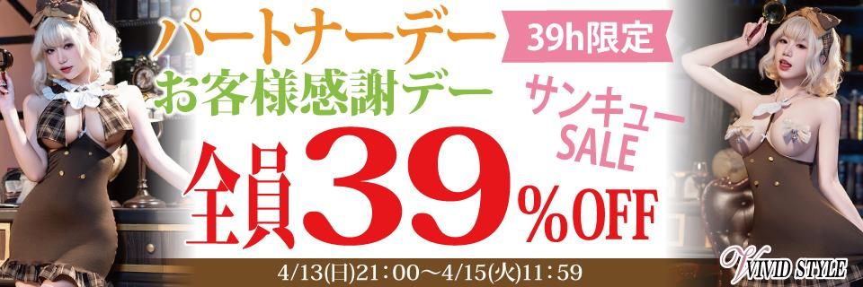 ѡȥʡǡ39OFF