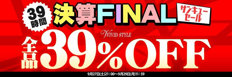 軻եʥ3939OFF