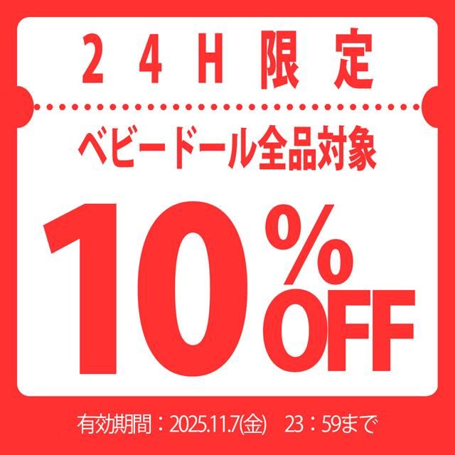当日限定オファー!ベビードール【全品】10%OFFプレゼント