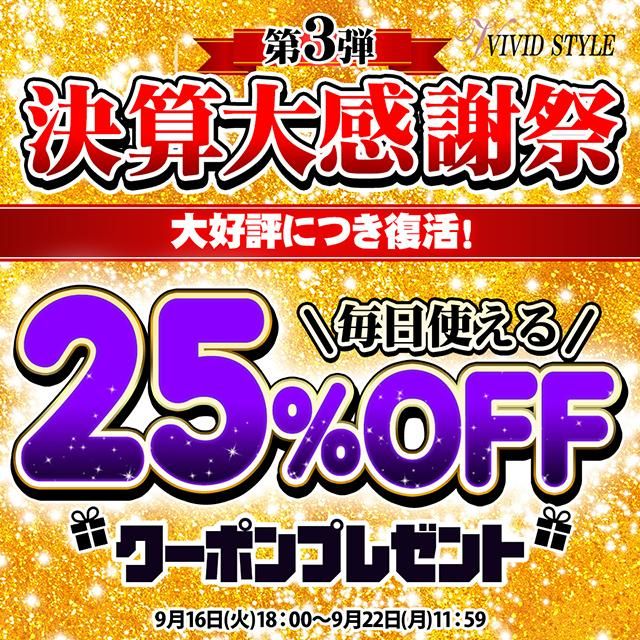ɾˤĤ衪25OFFݥ