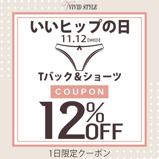 ҥåפTХå硼12OFFݥ11/12()