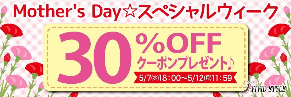 30OFF