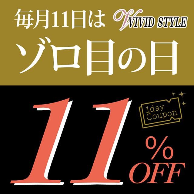 7/11(金)限定!ゾロ目SP☆11%OFFクーポン