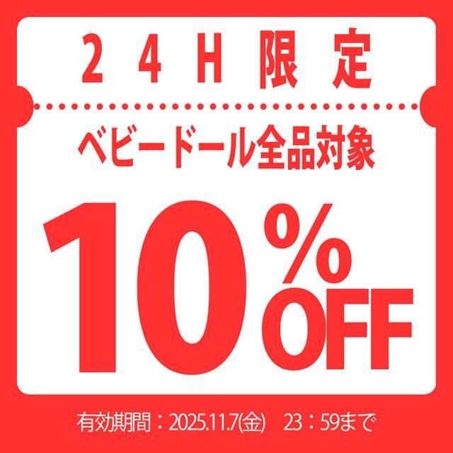 本日のお得なクーポン!