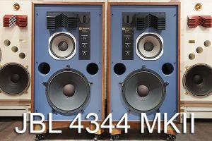 JBL 4344Mk2 (4344MkII) 4wayスタジオモニタースピーカー - ケンリック