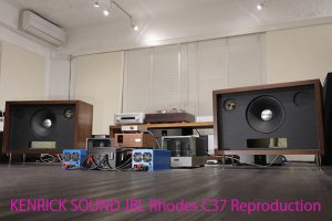 異次元音質 JBL C37 Rhodes ローズ 新品精巧リプロダクト 純銀単線配線 超豪勢ネットワーク＆マリングレード米松合板 -  ケンリックサウンド（KENRICK SOUND） - JBLスピーカー 43XXシリーズ 大型 中古ヴィンテージ専門店