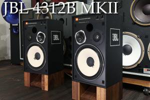 JBL 4312B MK2(MKII) 王道モニタースピーカー 送料無料 