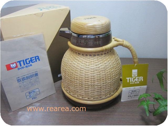 未使用 平たく TIGER タイガー PSJ-1001 籐ポット