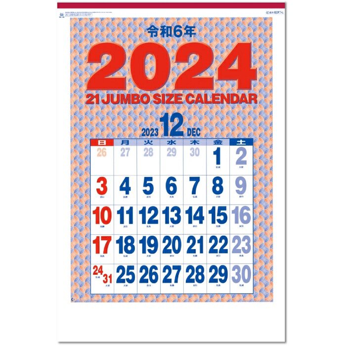 壁掛けカレンダー 2024年版 Like it Color 3ヶ月カレンダー 毎月切り取り ミシン目 メモスペース IC-302