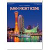 カレンダー 2024 壁掛け ジャパンナイトシーン（日本の夜景）