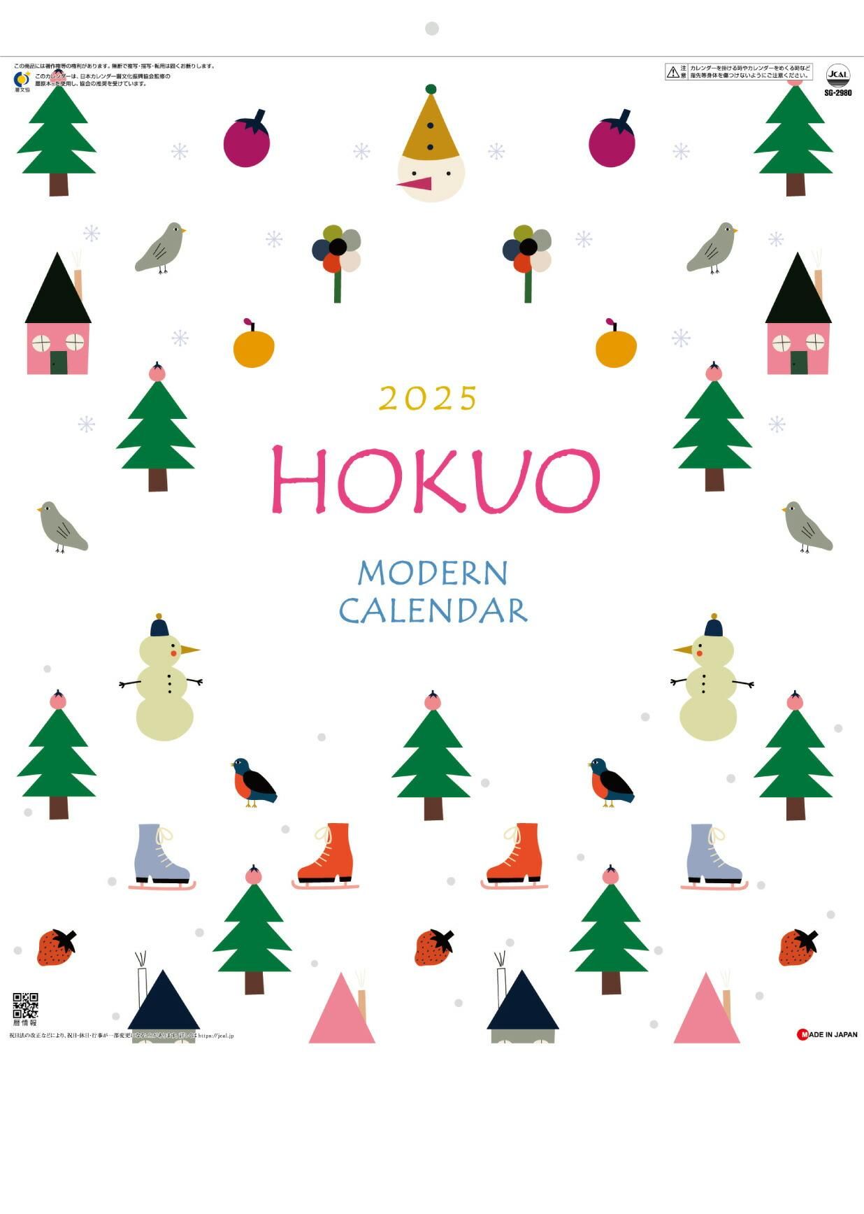 【新品未開封・送料無料】 カレンダー 2025 壁掛け HOKUO（北欧柄） - カレンダー販売の 手帳・カレンダー