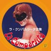 ラ・クンパルシータ全集 [50曲選] (2CD SET) La Cumparsita