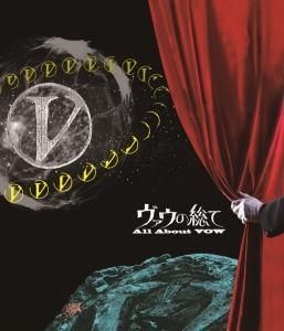 VOW WOW 「ヴァウの総て-All About VOW 第一幕～渡英前@SHIBUYA-AX 2010/12/25」(Blu-ray) -  BRIDGE INC. ONLINE STORE