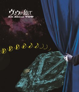 VOW WOW「ヴァウの総て-All About VOW 第二幕～渡英後@SHIBUYA-AX 2010/12/26」(Blu-ray) -  BRIDGE INC. ONLINE STORE