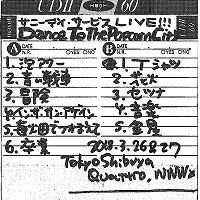 サニーデイ・サービス,新品LP,アナログ,DANCE TO THE POPCOR サニーデイ・サービス,新品LP,アナログ,DANCE TO THE POPCOR
