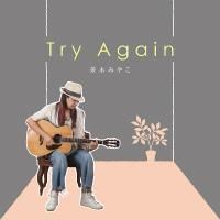 茶木みやこ 「Try Again」（TRCM-006） - BRIDGE INC. ONLINE STORE